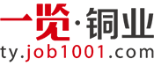 銅業
